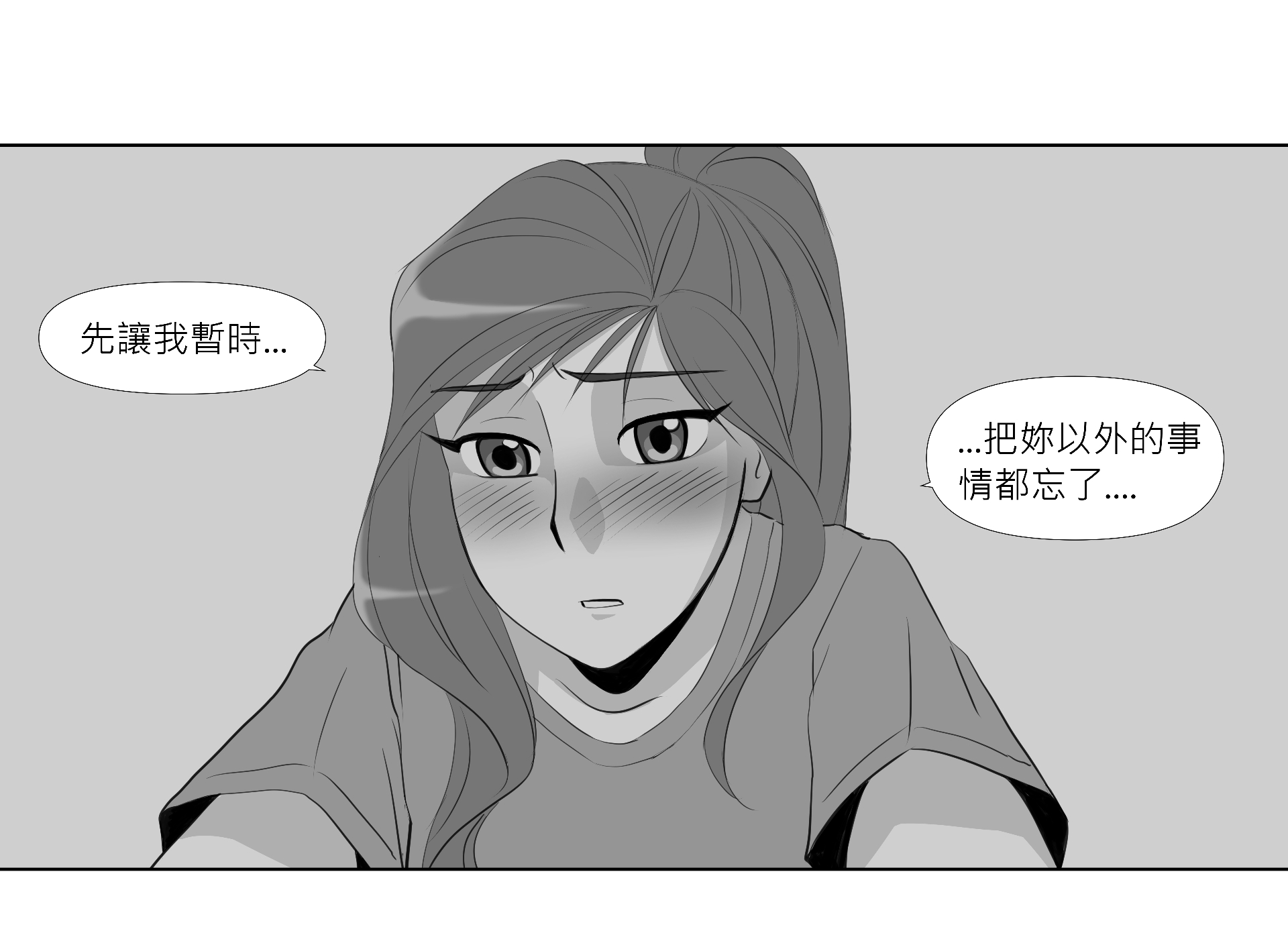 第19話 不聽話 第3頁