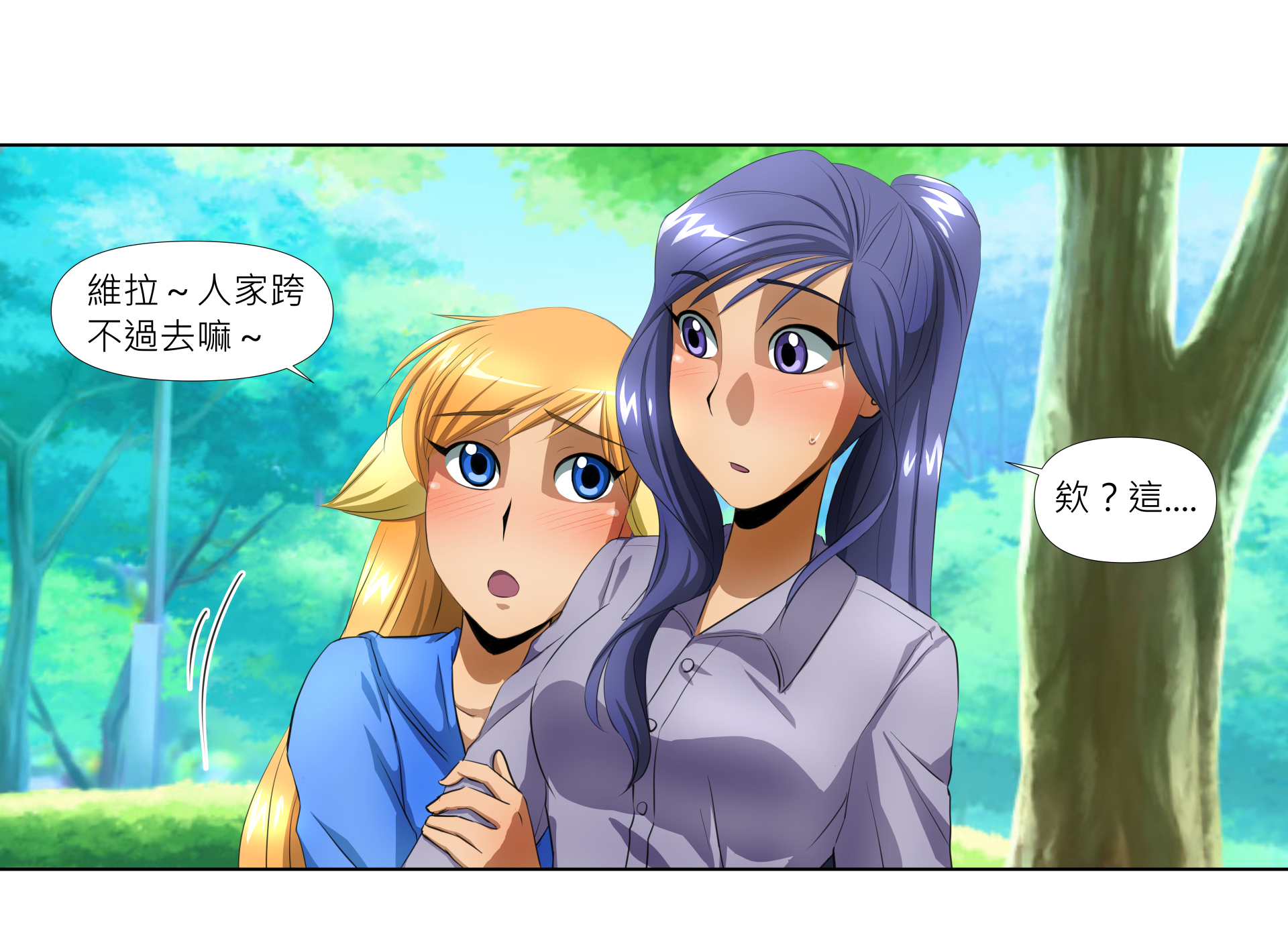 第25話 水窪 第2頁