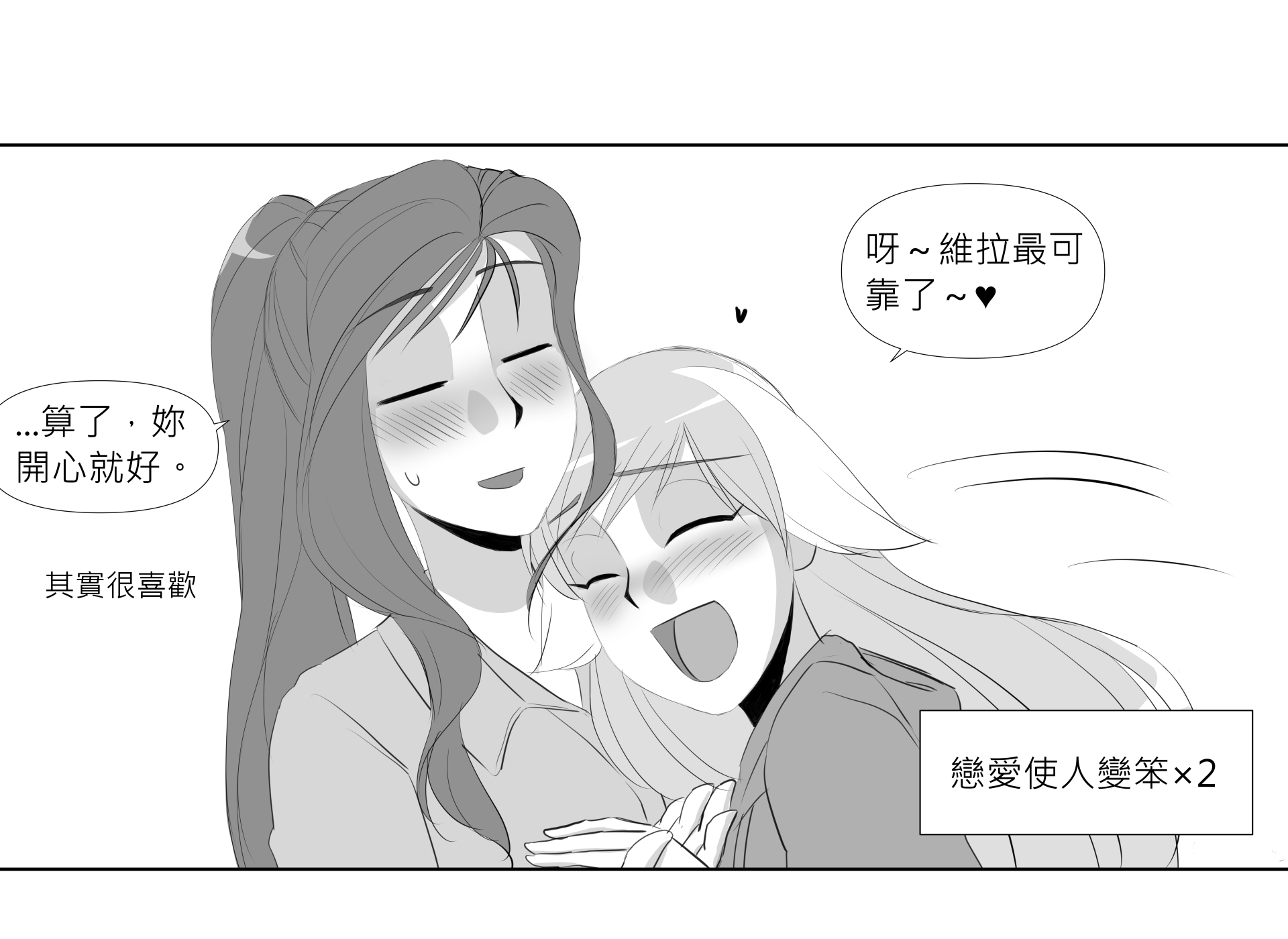 第25話 水窪 第5頁